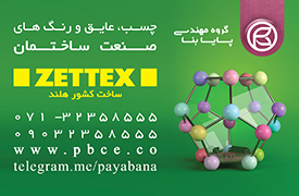 گروه مهندسی پایا بنا