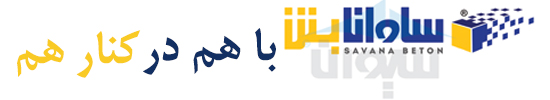 ساوانا بتن